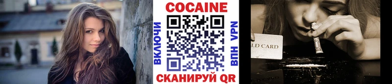COCAIN Fish Scale  Партизанск 