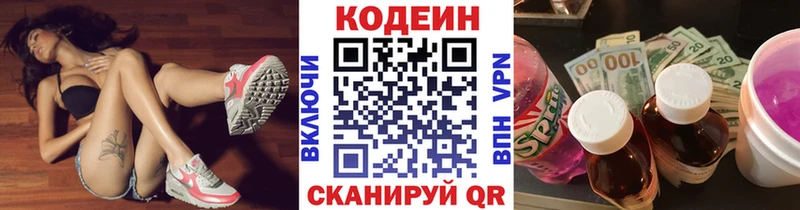 Codein Purple Drank  Партизанск 