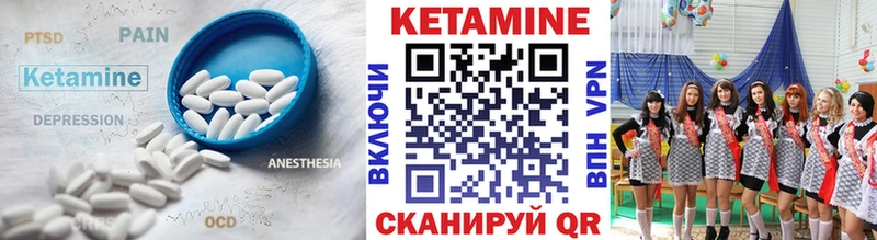 КЕТАМИН VHQ  Партизанск 
