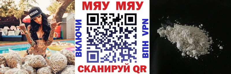 МЯУ-МЯУ mephedrone  Партизанск 