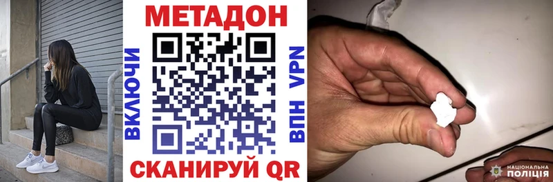 МЕТАДОН methadone  Партизанск 